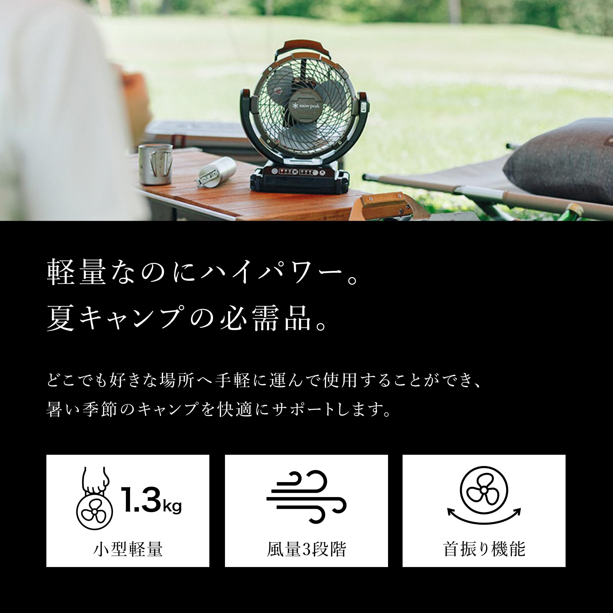 Amazon.co.jp: スノーピーク(snow peak) フィールドファン ファン